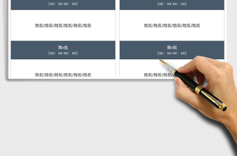 2025年行政管理物品分批领取计划表