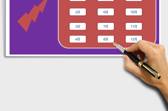 会计财务收支管理系统下载excel表格