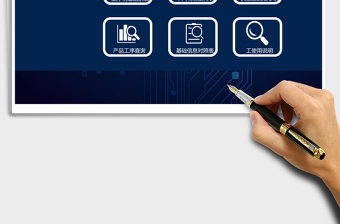 计件工资管理系统下载excel表格下载