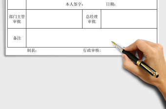 2025年加班工作单