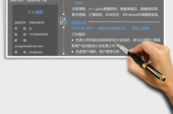 2025实用java开发工程师excel简历模板