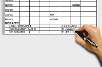 2025学院课程报名申请表Excel表格