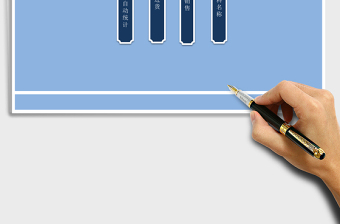 仓库进销存管理系统下载自动统计excel表