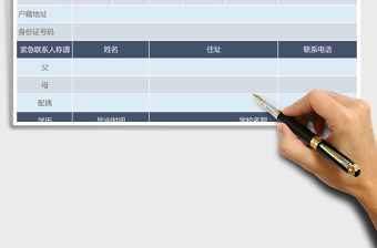 2025年员工个人资料登记表