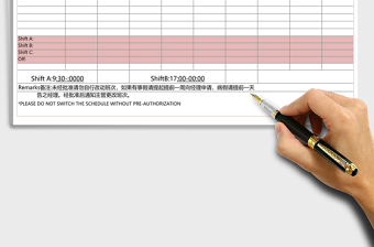 时尚红色中英文每周部门排班表excel模板