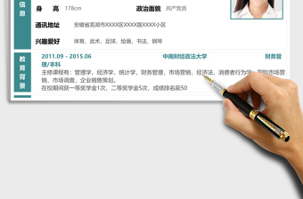 2025年行政岗位简历