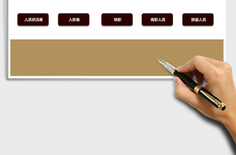 2025年人力资源管理系统