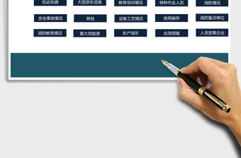 企业管理系统表格