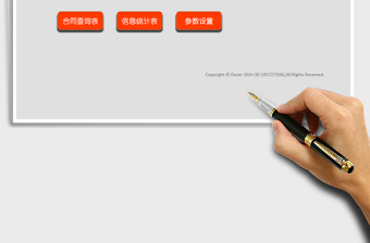 2024年员工档案信息管理查询系统