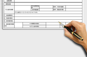 2025医保普通住院病员医疗费用结算单