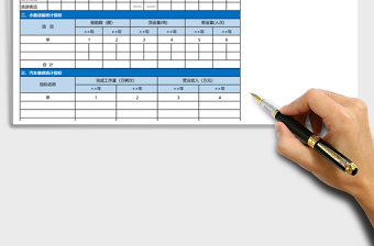 2025运输主要统计指标年报Excel模板