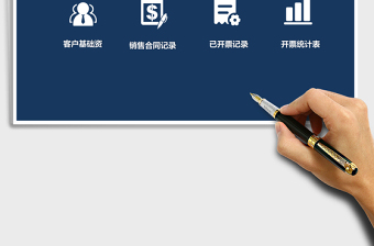 2025年合同及发票管理