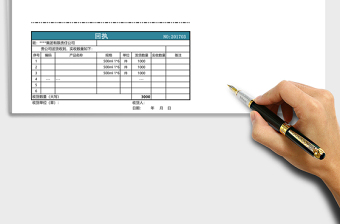 2025年送货单及回执