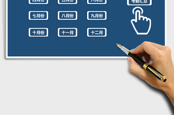 2024年全年考勤管理系统（考勤率统计）