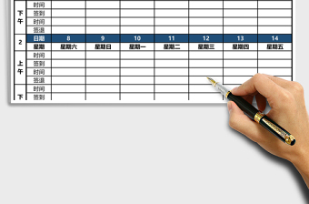 2025最完美的考勤表格Excel