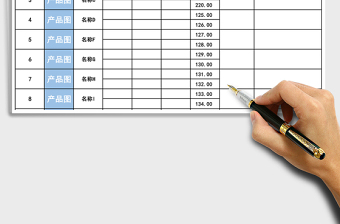 2025极简报价单excle模板