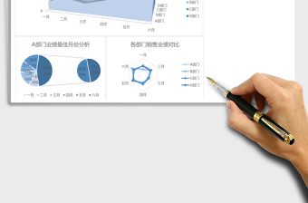 2025简约淡蓝销售业绩分析对比Excel表格模