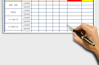 2025年工作时间分析表