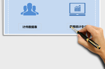 2025年工资表-车间计件统计工具表