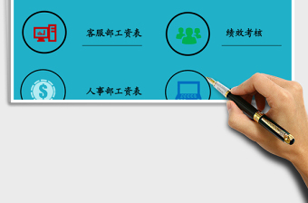 2025年工资管理系统-按部门汇总