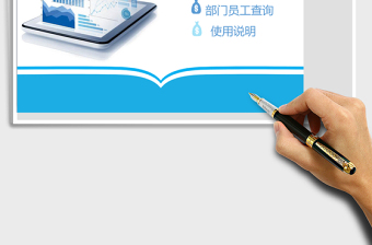 2024年人事管理系统&员工档案记录表及查询