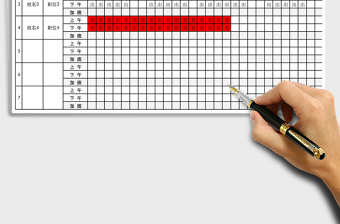 2025年员工绩效考勤表