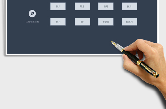 2025年工资管理系统-全自动