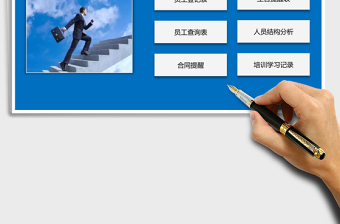 2024年人事档案管理系统（合同日期提醒，人员分析）