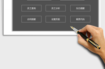 2025年人力资源管理系统（公司通用）