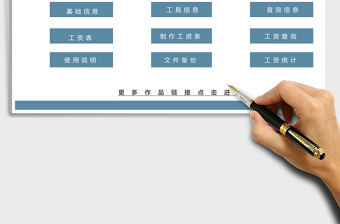 2024年工资管理系统(工资条自动)