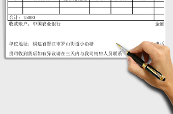 2025年销售单模版