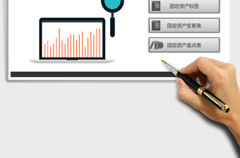 固定资产管理系统