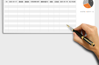 2025年维修登记表