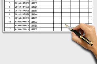 2025年工作计划表-完成率公式计算