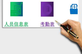 2025年考勤工资管理系统