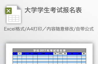 2025办公excel表格公式大全