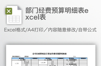 集中研发项目费用分摊明细情况表