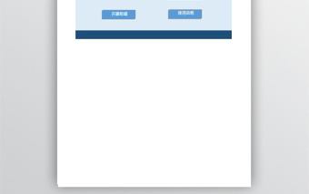 财务部应收账款管理系统