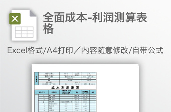 饲养员个人简历表格