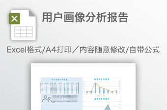 万用表检测报告