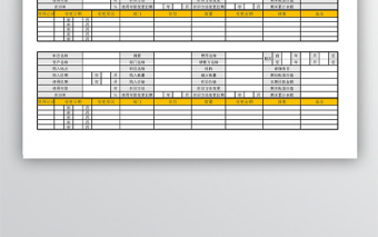 财务固定资产管理台帐表