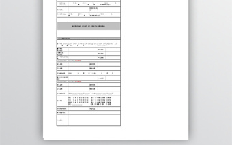 职工信息表Excel表格2联