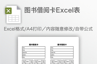 2025装修excel表格大全清单