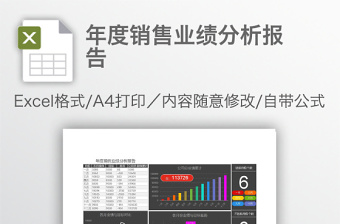 维修报告格式表格