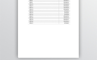 学生作业规划excel表模板2联