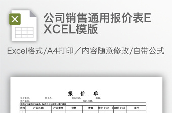 装修预算表excel模板