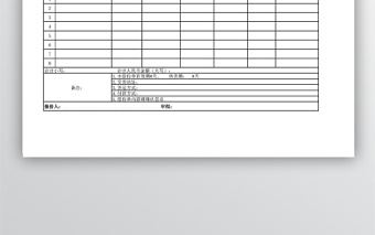 企业销售通用报价表EXCEL模版