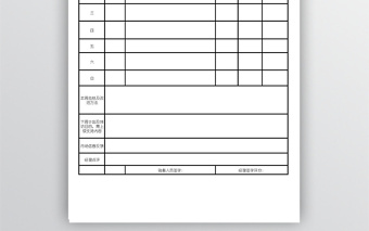 销售人员日常工作周总结表免费下载