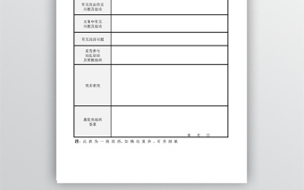 函调证明材料表格免费下载