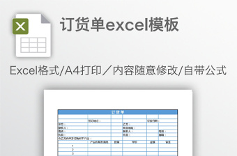 2024excel表格功能介绍大全